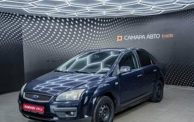 Ford Focus II рестайлинг, 2008 год, 320 000 рублей, 1 фотография
