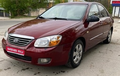 KIA Cerato I, 2006 год, 290 000 рублей, 1 фотография