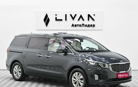 KIA Carnival III, 2018 год, 2 175 000 рублей, 1 фотография