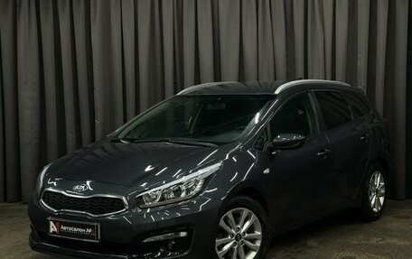 KIA cee'd III, 2017 год, 1 399 888 рублей, 1 фотография