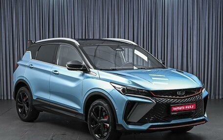 Geely Coolray I, 2024 год, 2 579 000 рублей, 1 фотография