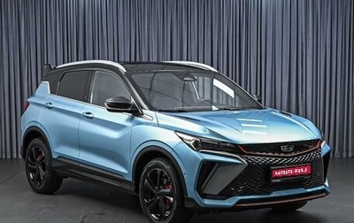Geely Coolray I, 2024 год, 2 579 000 рублей, 1 фотография