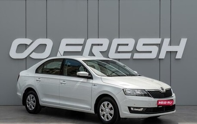 Skoda Rapid I, 2019 год, 1 277 000 рублей, 1 фотография