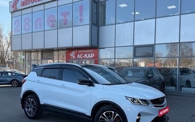 Geely Coolray I, 2023 год, 2 050 000 рублей, 1 фотография