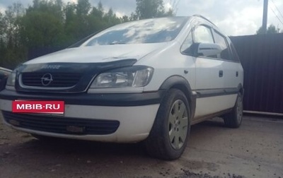Opel Zafira A рестайлинг, 2000 год, 260 000 рублей, 1 фотография