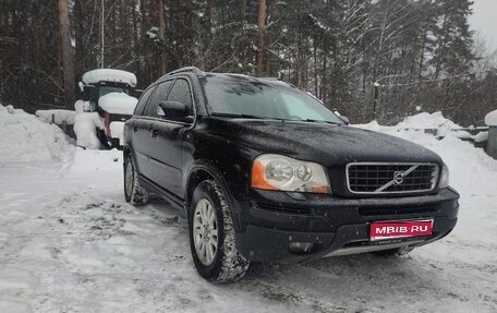 Volvo XC90 II рестайлинг, 2008 год, 1 290 000 рублей, 1 фотография