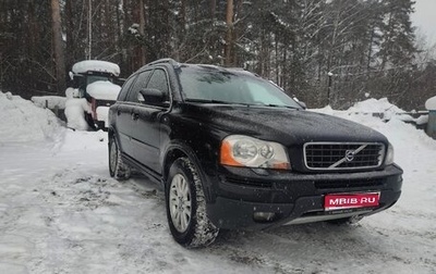 Volvo XC90 II рестайлинг, 2008 год, 1 290 000 рублей, 1 фотография