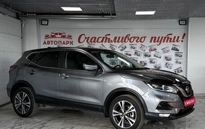 Nissan Qashqai, 2019 год, 1 999 000 рублей, 1 фотография