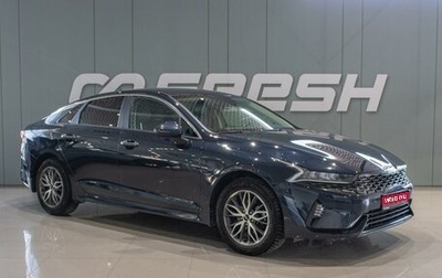 KIA K5, 2021 год, 2 359 000 рублей, 1 фотография