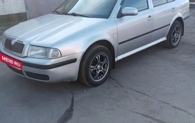 Skoda Octavia, 2005 год, 400 000 рублей, 1 фотография