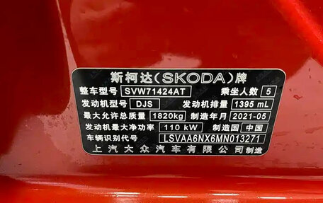 Skoda Octavia IV, 2023 год, 2 170 013 рублей, 21 фотография