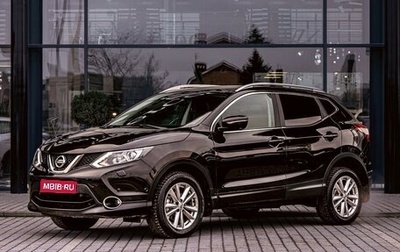 Nissan Qashqai, 2019 год, 1 535 000 рублей, 1 фотография