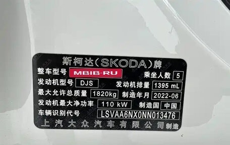 Skoda Octavia IV, 2022 год, 2 080 013 рублей, 30 фотография