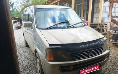 Honda Stepwgn IV, 1998 год, 410 000 рублей, 1 фотография