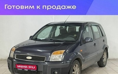 Ford Fusion I, 2008 год, 459 000 рублей, 1 фотография