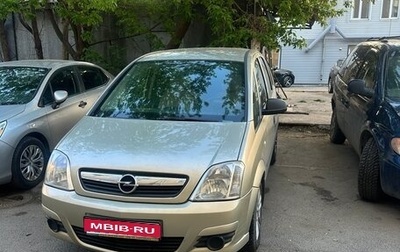 Opel Meriva, 2007 год, 400 000 рублей, 1 фотография