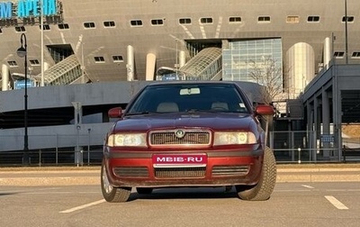Skoda Octavia IV, 2008 год, 450 000 рублей, 1 фотография