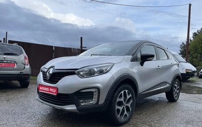 Renault Kaptur I рестайлинг, 2018 год, 1 630 000 рублей, 1 фотография