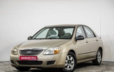 KIA Cerato I, 2008 год, 399 000 рублей, 1 фотография