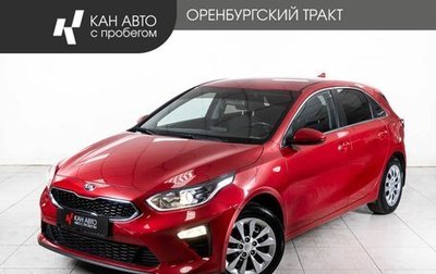 KIA cee'd III, 2018 год, 1 890 000 рублей, 1 фотография