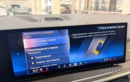 BMW X7, 2025 год, 14 699 000 рублей, 23 фотография