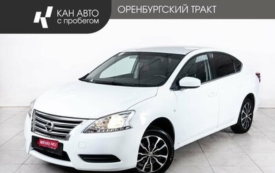 Nissan Sentra, 2016 год, 1 023 000 рублей, 1 фотография