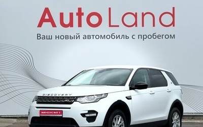 Land Rover Discovery Sport I рестайлинг, 2015 год, 2 149 000 рублей, 1 фотография