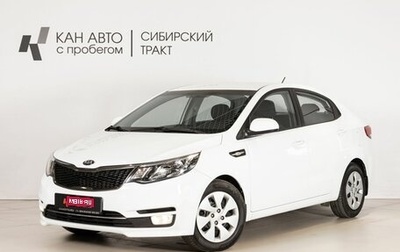 KIA Rio III рестайлинг, 2016 год, 1 100 400 рублей, 1 фотография
