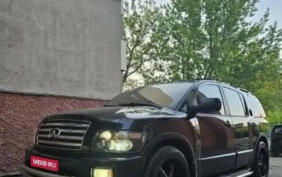 Infiniti QX56, 2005 год, 1 250 000 рублей, 1 фотография