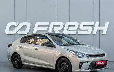 KIA Rio IV, 2018 год, 1 265 000 рублей, 1 фотография