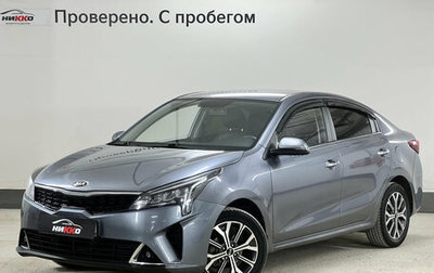 KIA Rio IV, 2020 год, 1 490 000 рублей, 1 фотография