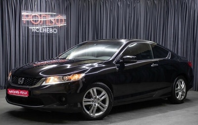 Honda Accord IX рестайлинг, 2012 год, 1 290 000 рублей, 1 фотография