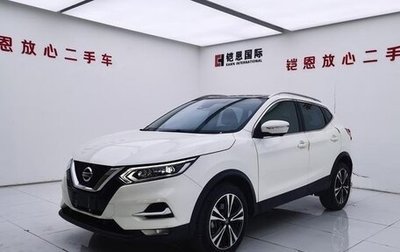 Nissan Qashqai, 2023 год, 1 790 000 рублей, 1 фотография
