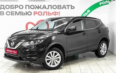 Nissan Qashqai, 2021 год, 1 898 000 рублей, 1 фотография