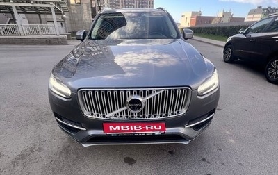 Volvo XC90 II рестайлинг, 2016 год, 3 550 000 рублей, 1 фотография