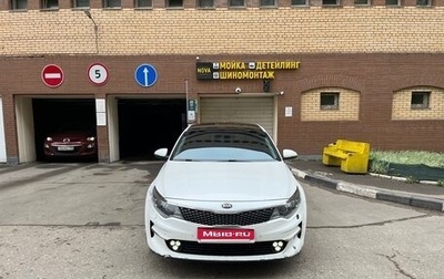 KIA Optima IV, 2017 год, 1 270 000 рублей, 1 фотография