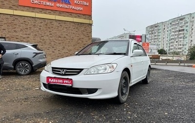Honda Civic VII, 2002 год, 420 000 рублей, 1 фотография