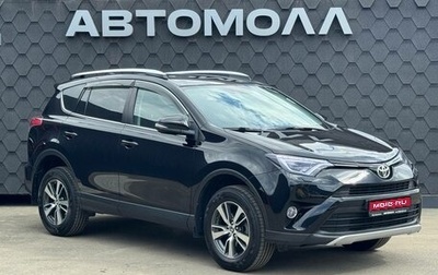 Toyota RAV4, 2018 год, 2 650 000 рублей, 1 фотография