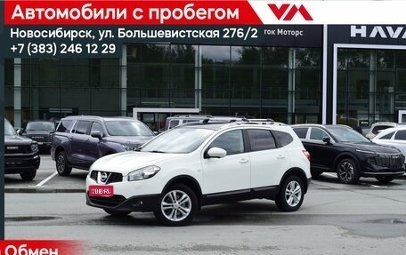 Nissan Qashqai+2 I, 2012 год, 1 197 000 рублей, 1 фотография