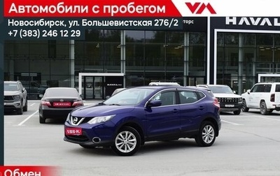 Nissan Qashqai, 2014 год, 1 420 000 рублей, 1 фотография
