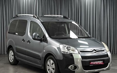 Citroen Berlingo II рестайлинг, 2011 год, 699 000 рублей, 1 фотография