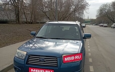 Subaru Forester, 2006 год, 600 000 рублей, 1 фотография