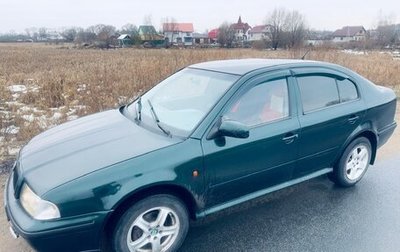 Skoda Octavia IV, 1999 год, 250 000 рублей, 1 фотография