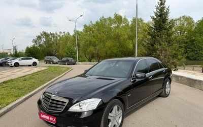 Mercedes-Benz S-Класс, 2011 год, 3 830 000 рублей, 1 фотография