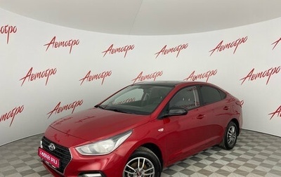 Hyundai Solaris II рестайлинг, 2017 год, 1 275 000 рублей, 1 фотография