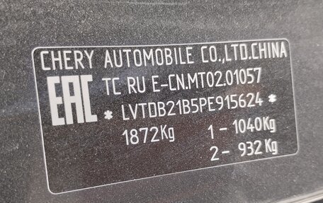 CheryExeed LX, 2023 год, 1 355 000 рублей, 18 фотография