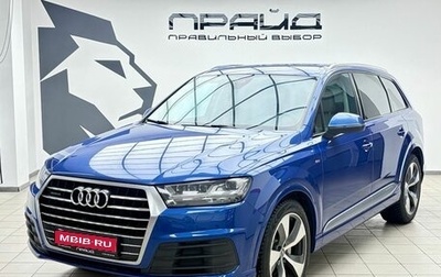 Audi Q7, 2016 год, 2 999 900 рублей, 1 фотография