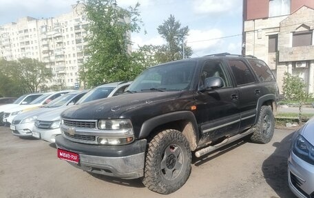 Chevrolet Tahoe II, 2006 год, 800 000 рублей, 1 фотография