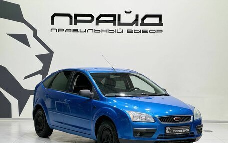 Ford Focus II рестайлинг, 2006 год, 449 900 рублей, 3 фотография