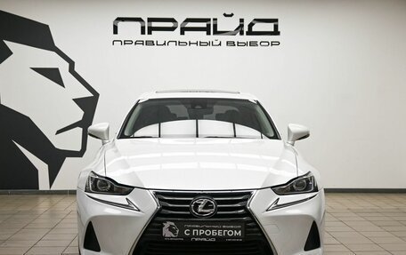 Lexus IS III, 2019 год, 2 495 000 рублей, 1 фотография